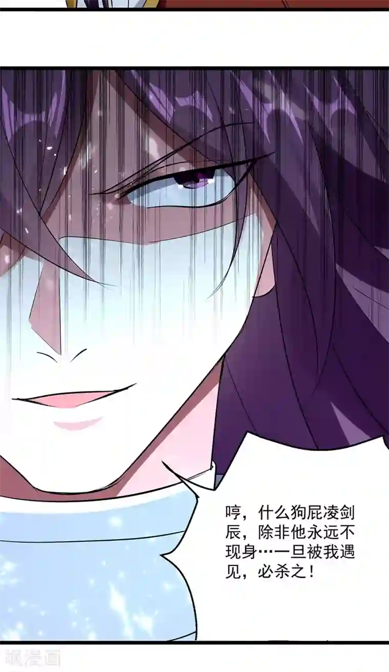 凌天神帝第151话 靠山齐云飞