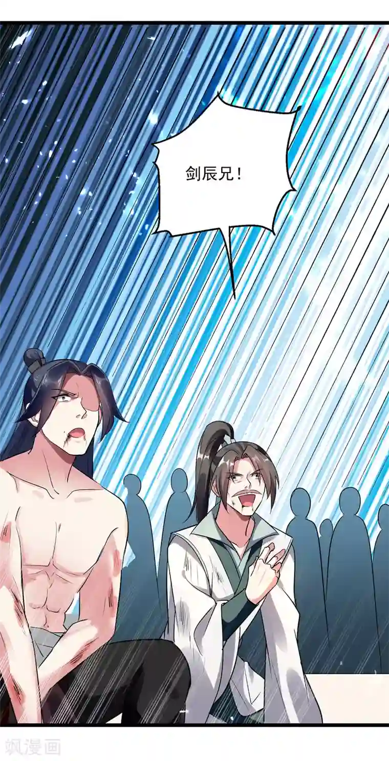 凌天神帝第151话 靠山齐云飞