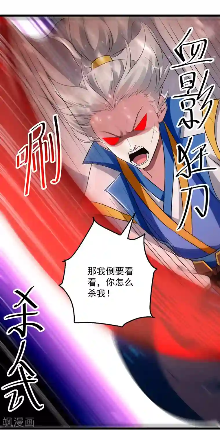 凌天神帝第151话 靠山齐云飞