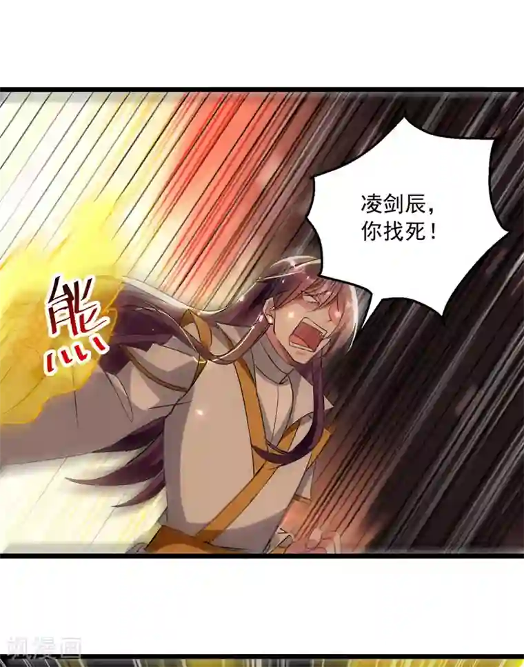 凌天神帝第151话 靠山齐云飞