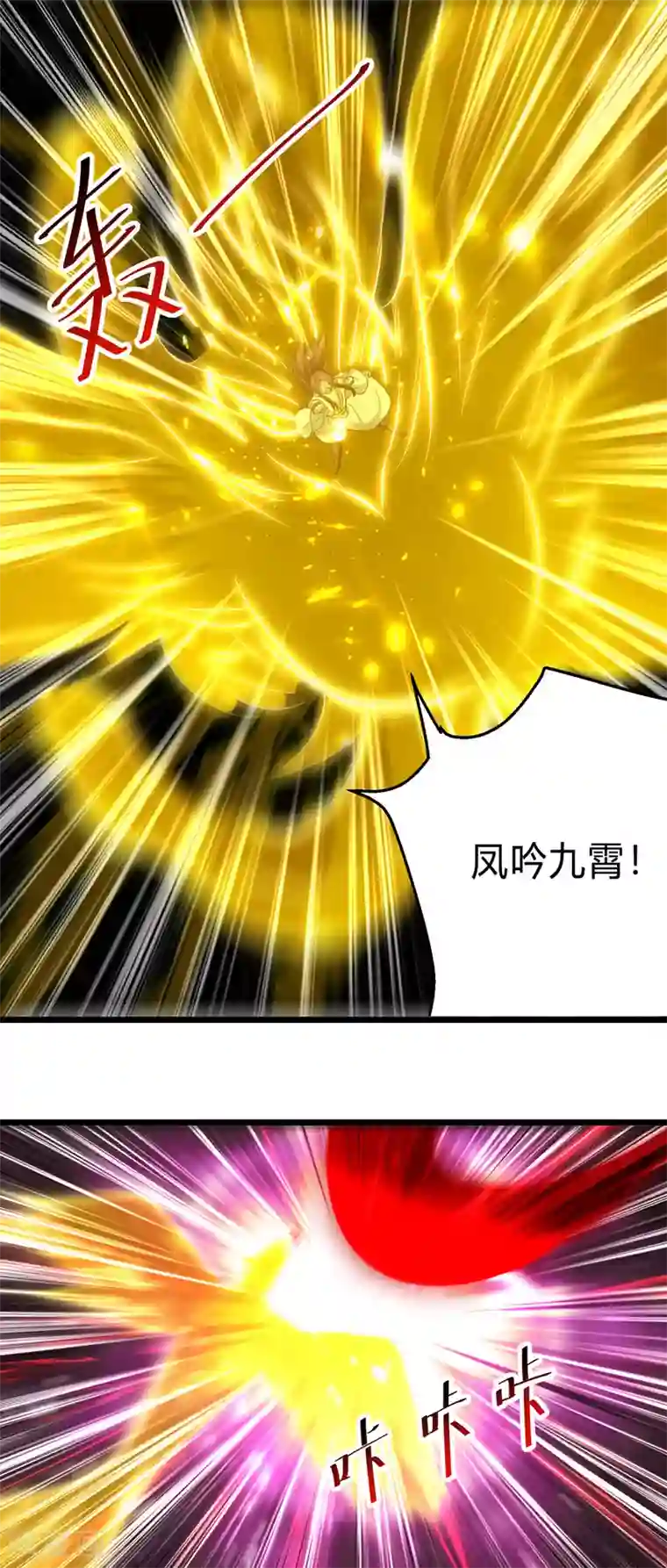 凌天神帝第151话 靠山齐云飞