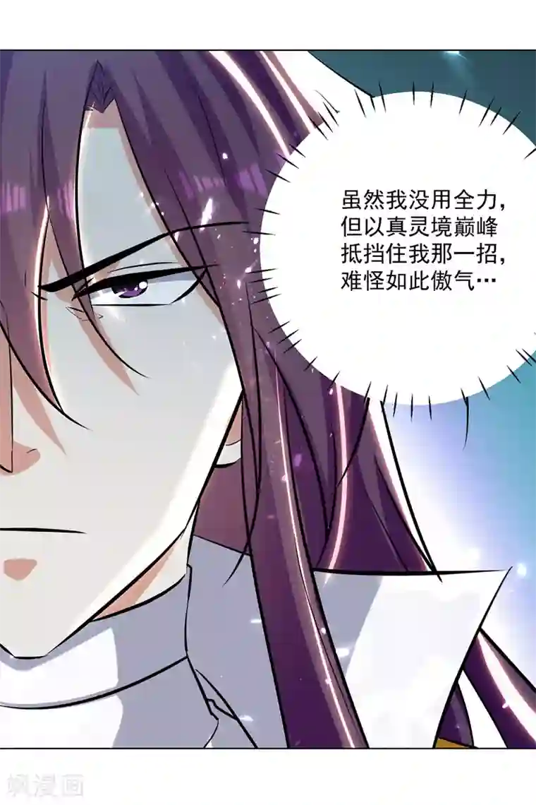 凌天神帝第151话 靠山齐云飞