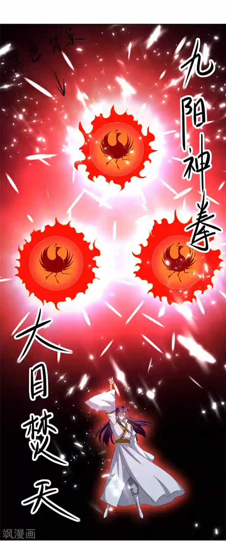 凌天神帝第151话 靠山齐云飞