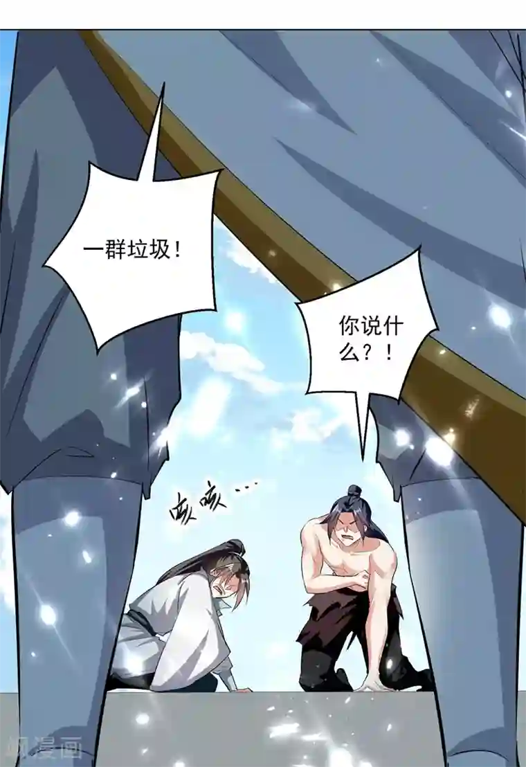 凌天神帝第151话 靠山齐云飞