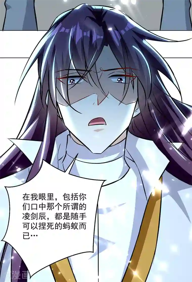 凌天神帝第151话 靠山齐云飞