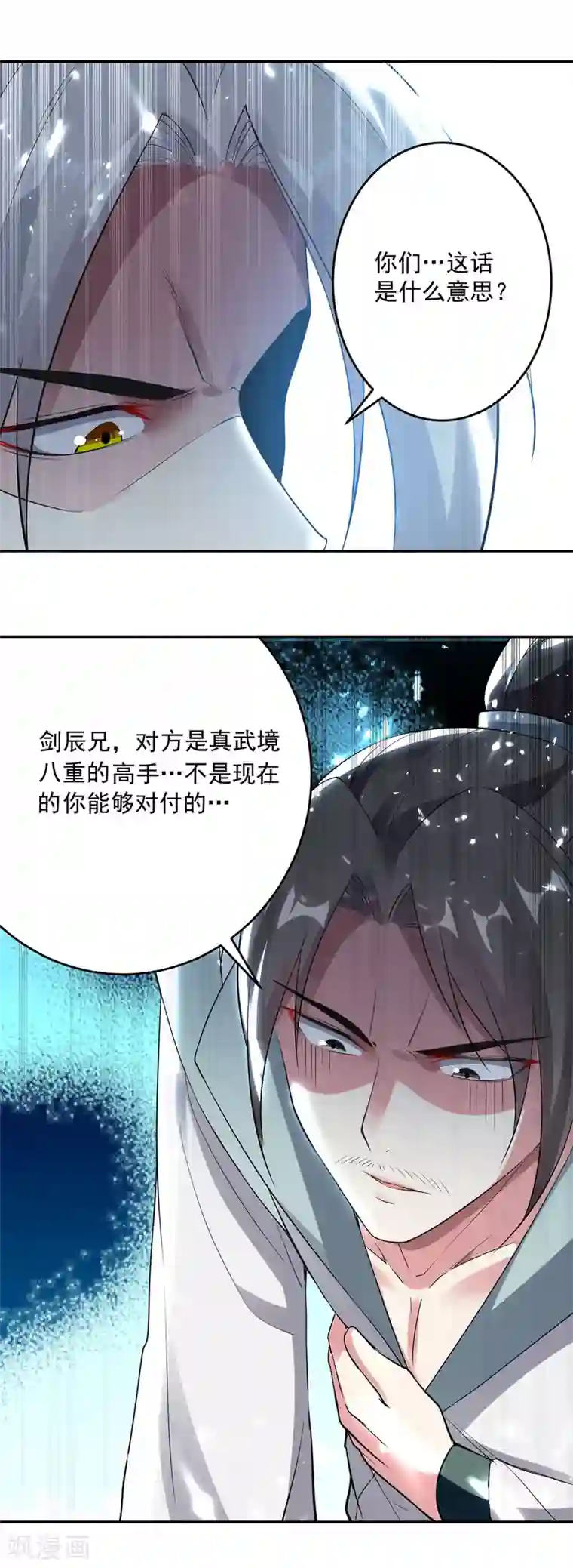 凌天神帝第152话 交给我