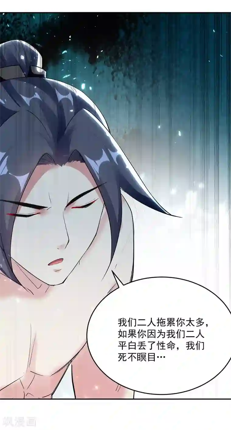 凌天神帝第152话 交给我