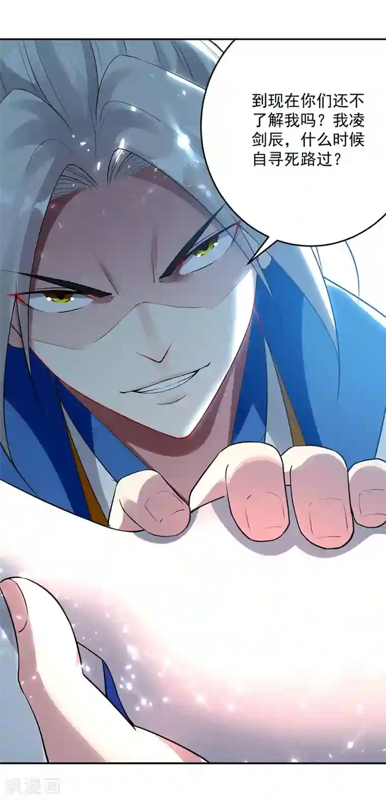 凌天神帝第152话 交给我