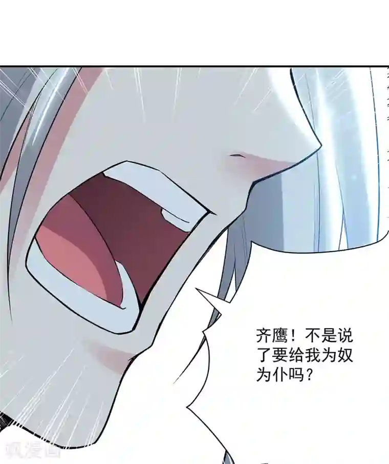 凌天神帝第152话 交给我