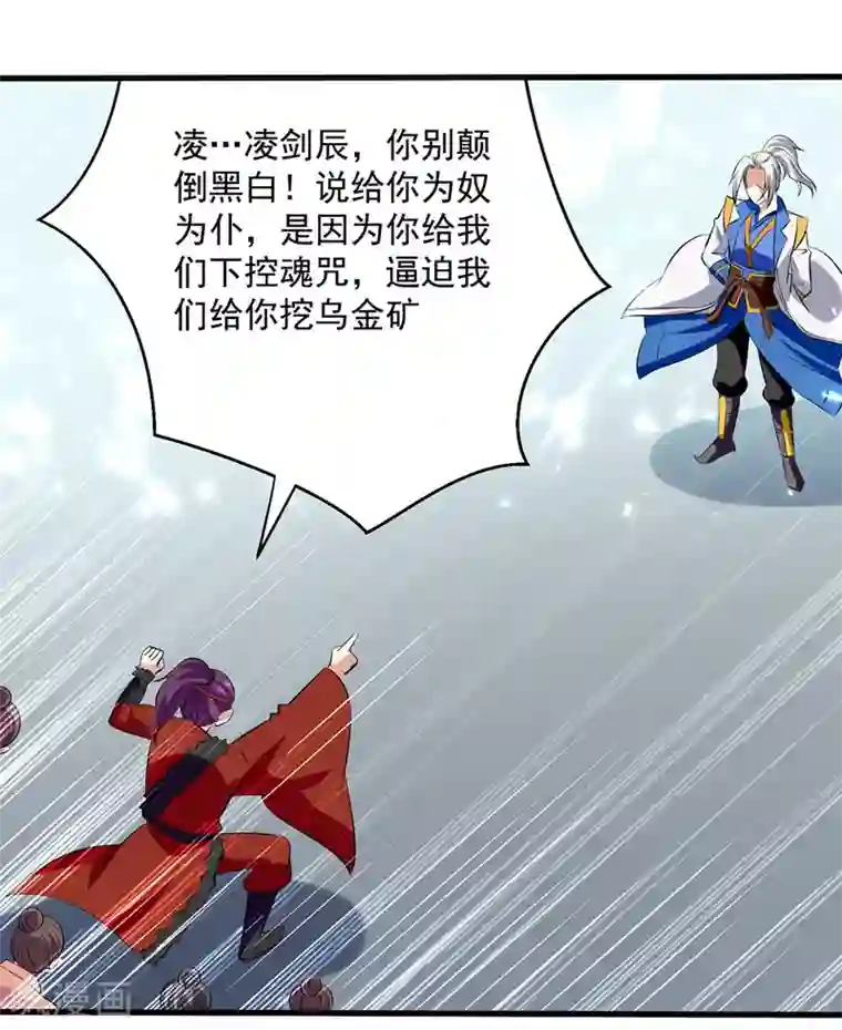 凌天神帝第152话 交给我