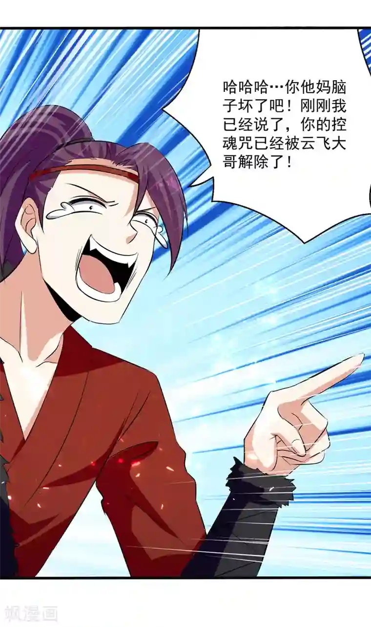 凌天神帝第152话 交给我