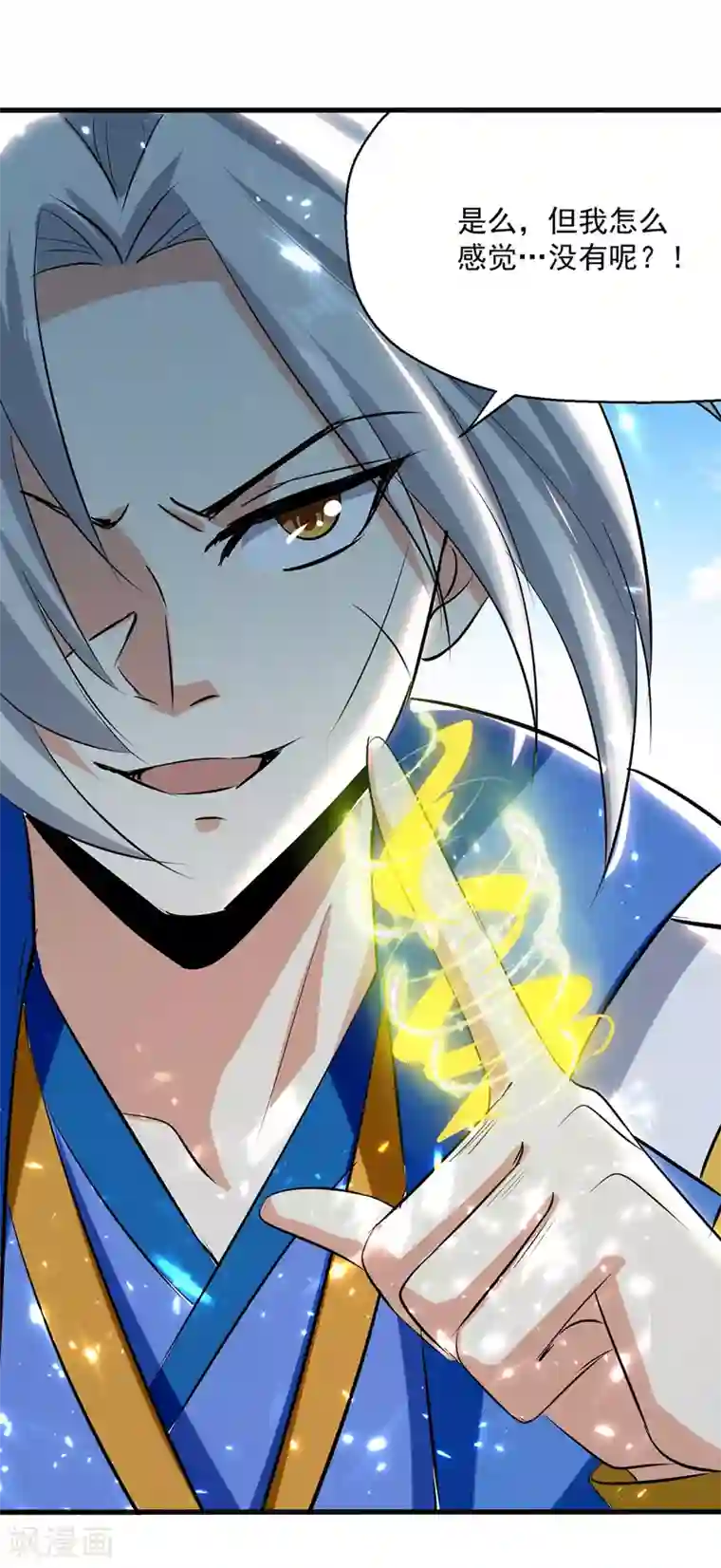 凌天神帝第152话 交给我