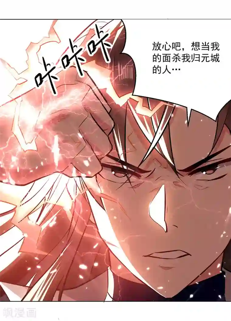 凌天神帝第152话 交给我