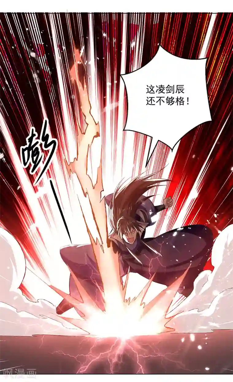 凌天神帝第152话 交给我