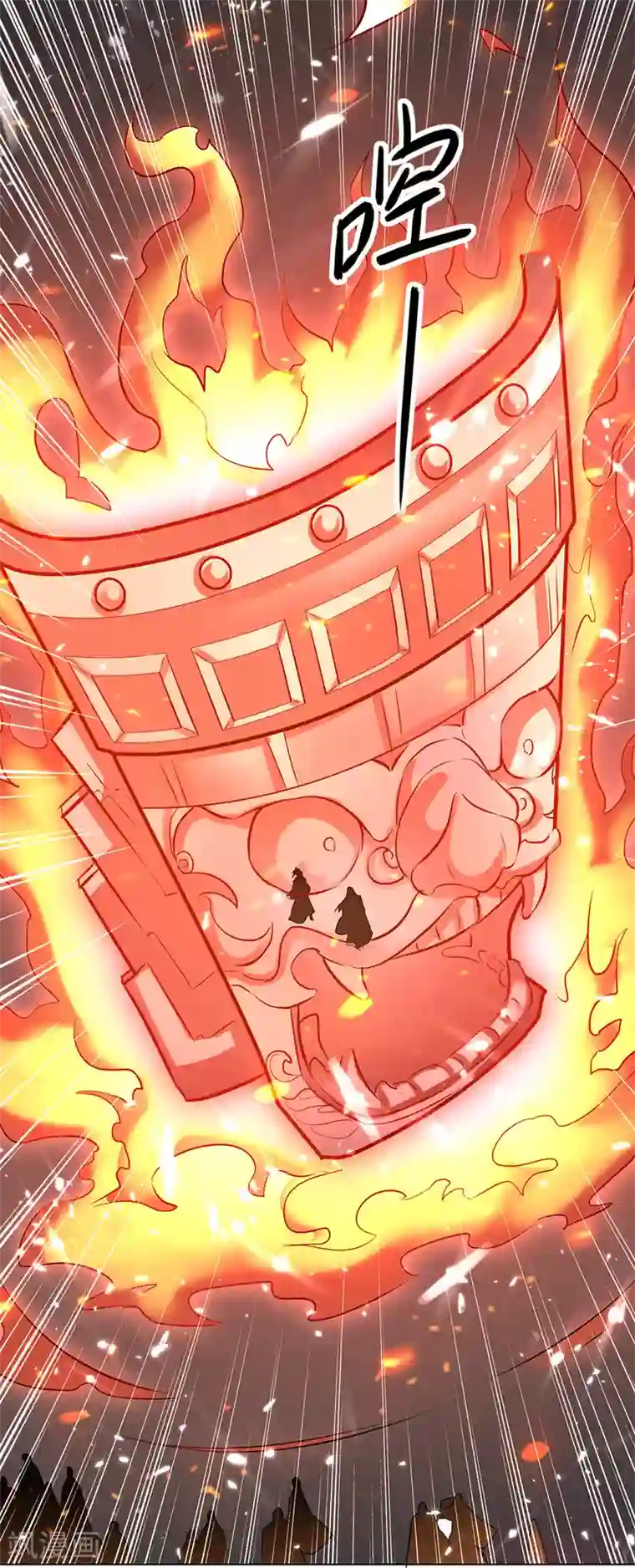 凌天神帝第152话 交给我