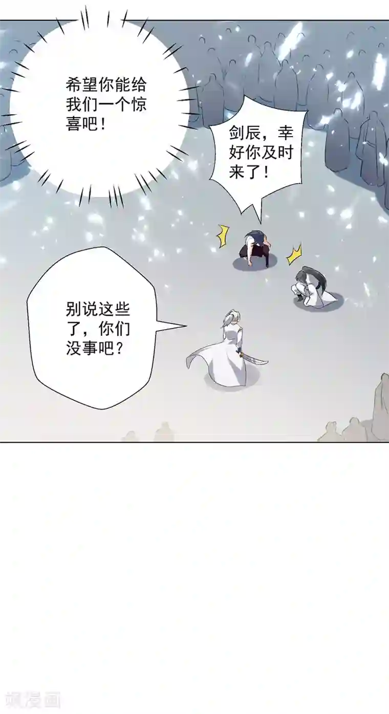 凌天神帝第152话 交给我