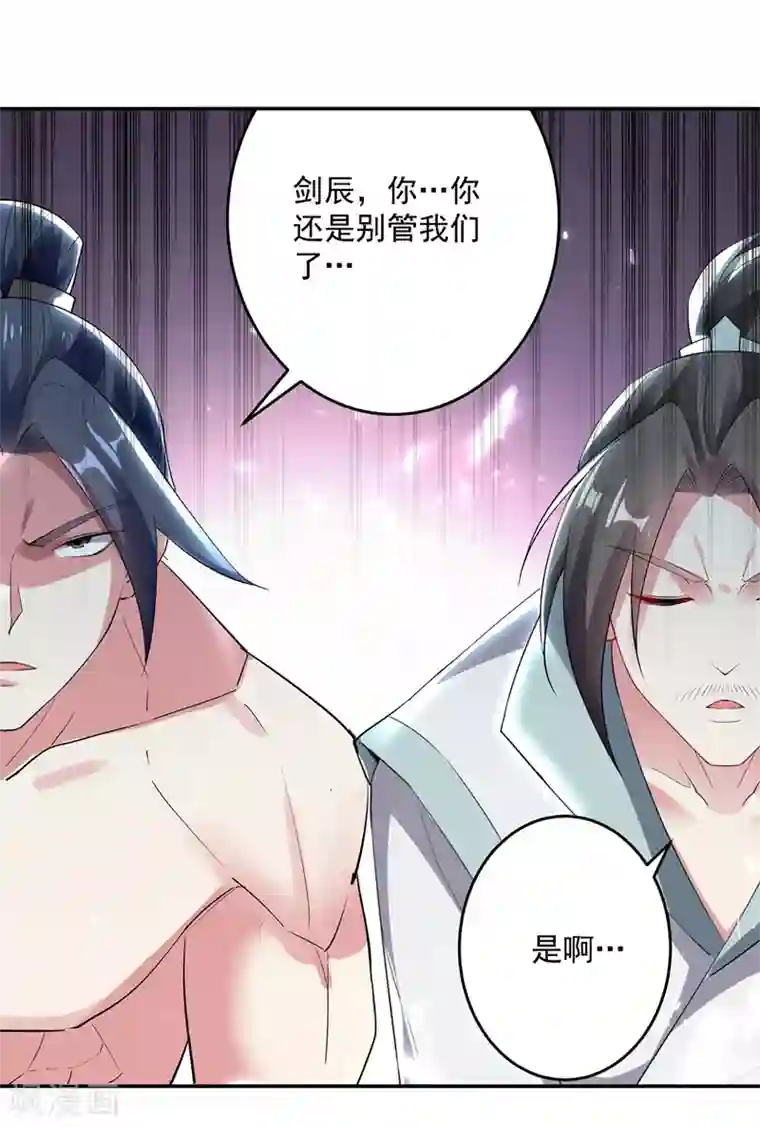 凌天神帝第152话 交给我