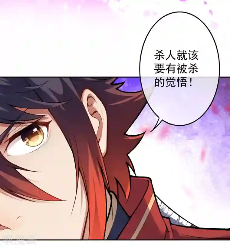 无敌剑域第94话 仅一招！