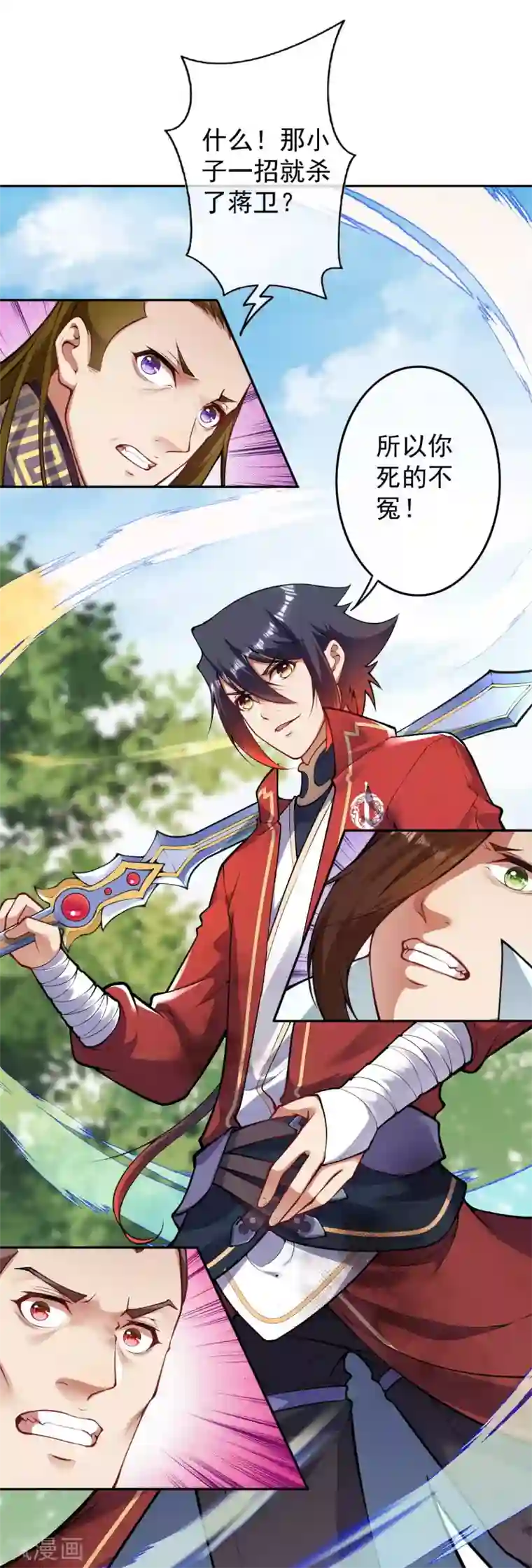 无敌剑域第94话 仅一招！