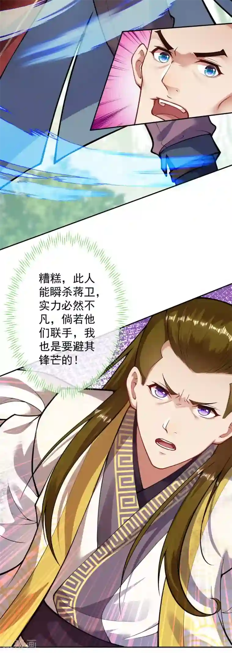 无敌剑域第94话 仅一招！