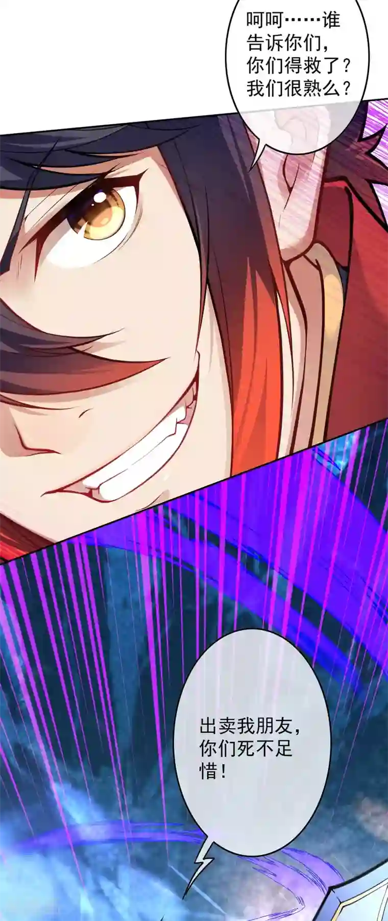 无敌剑域第94话 仅一招！