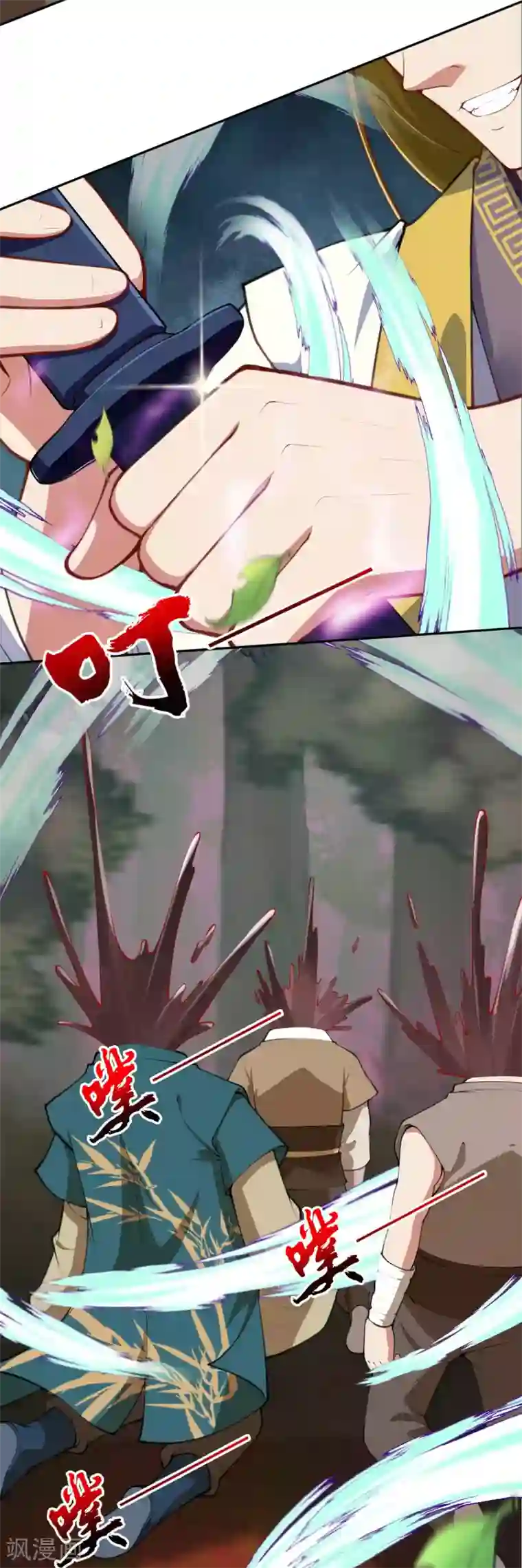 无敌剑域第95话 败北！