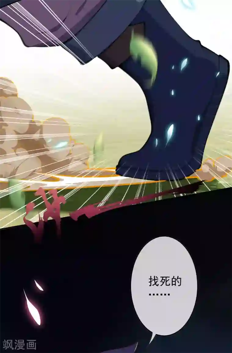 无敌剑域第95话 败北！