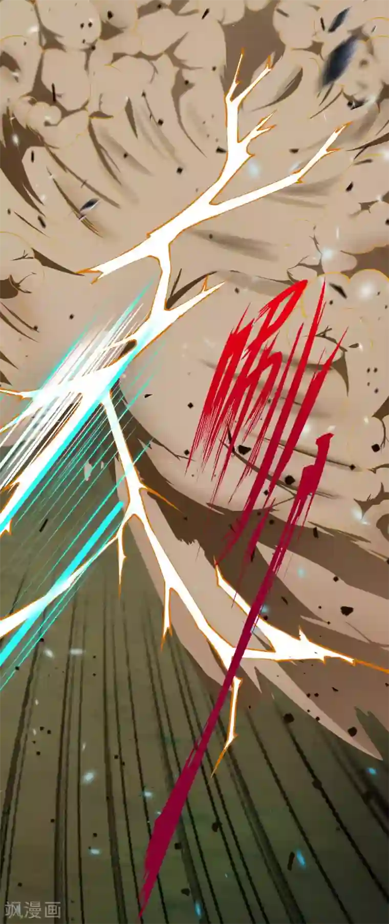 无敌剑域第95话 败北！