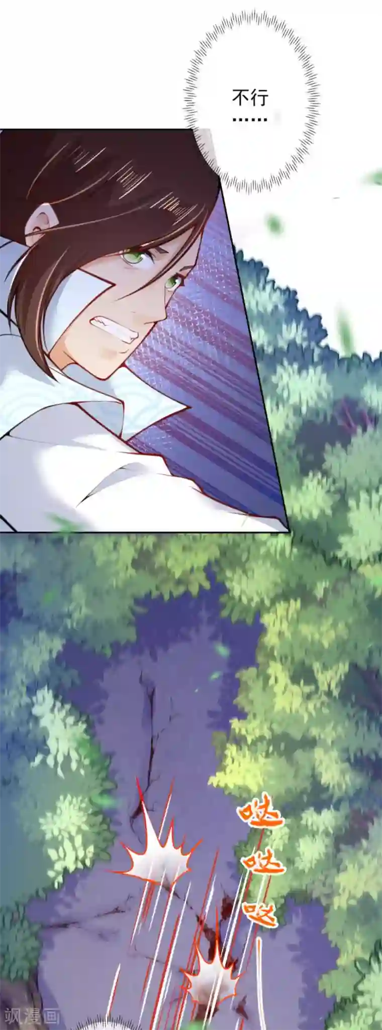 无敌剑域第95话 败北！