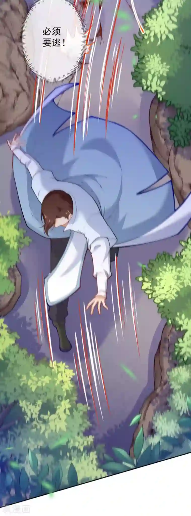 无敌剑域第95话 败北！