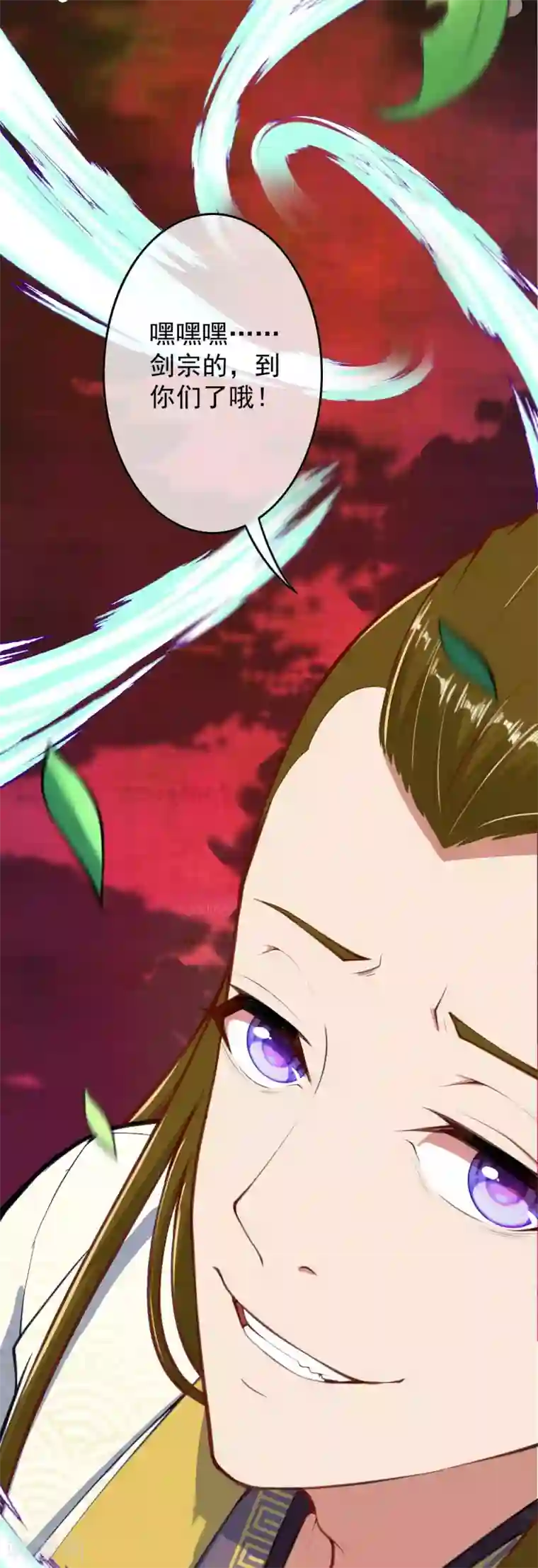 无敌剑域第95话 败北！