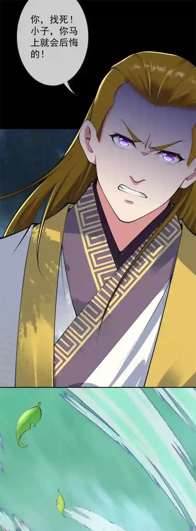 无敌剑域第95话 败北！