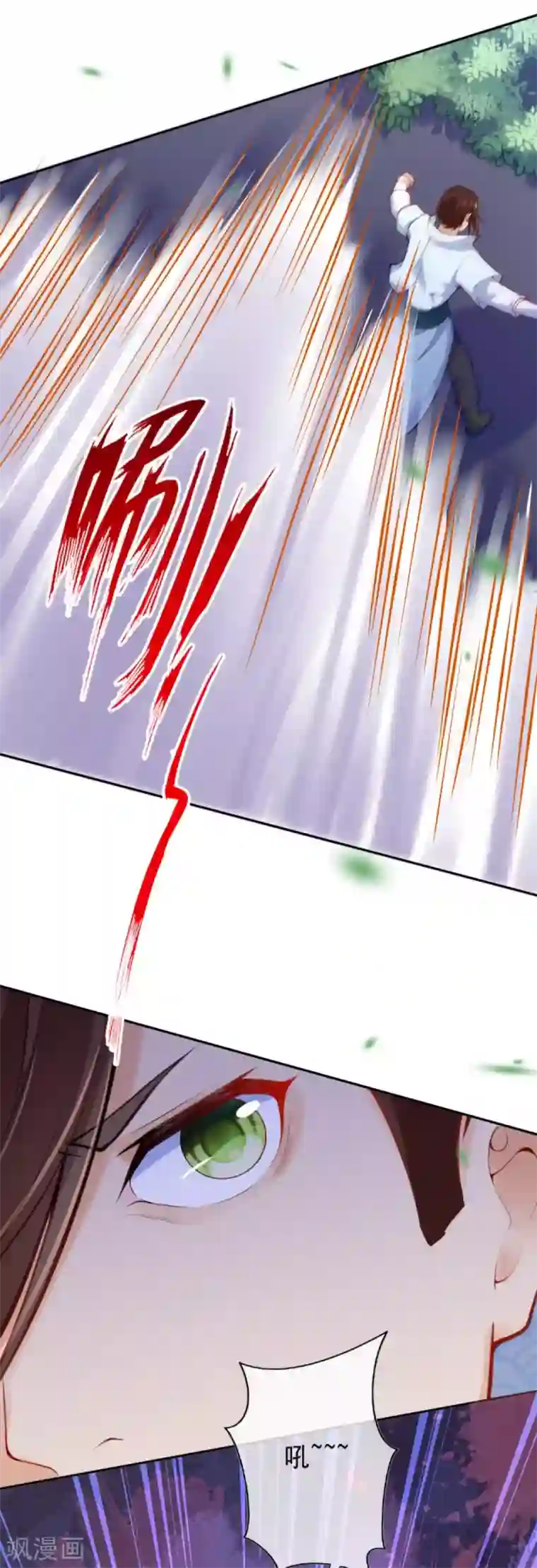 无敌剑域第96话 一吻！