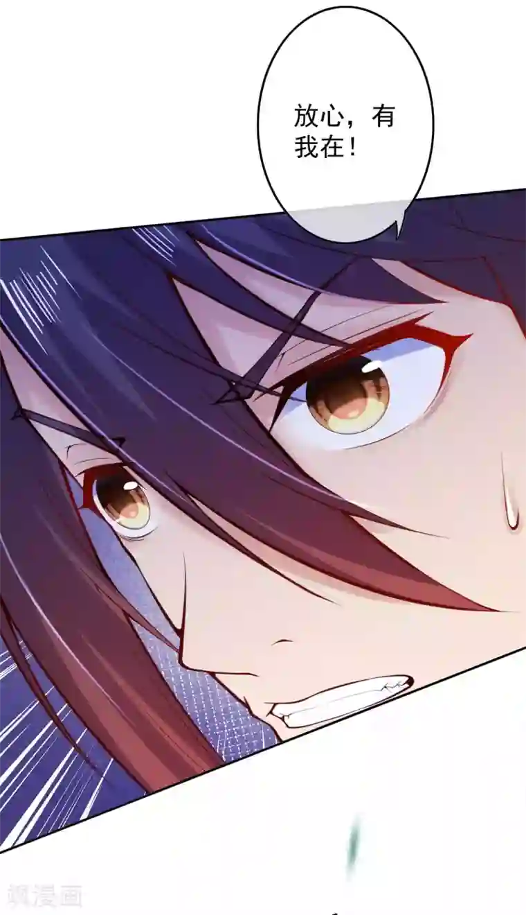 无敌剑域第96话 一吻！