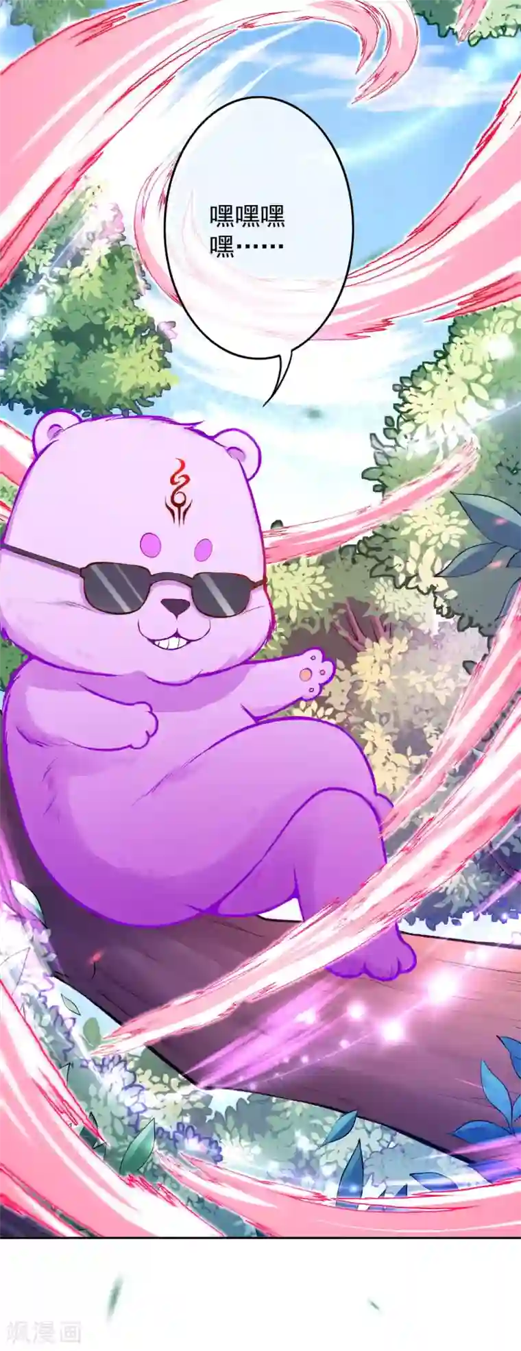 无敌剑域第96话 一吻！