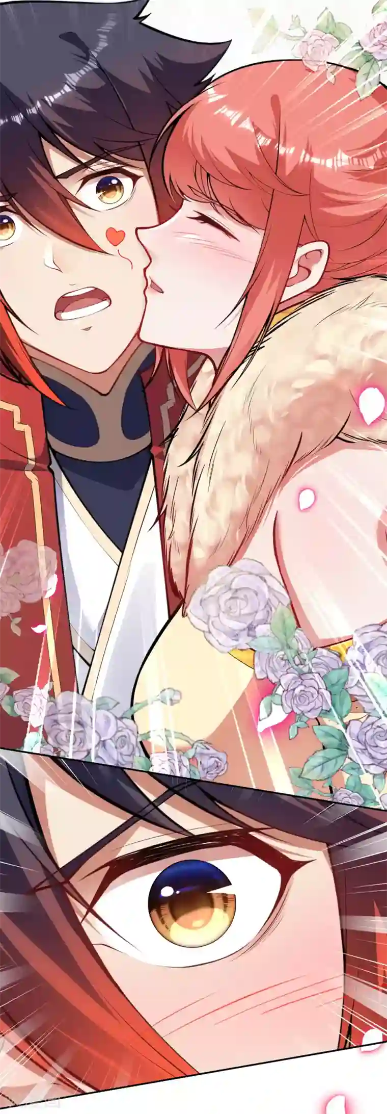 无敌剑域第96话 一吻！