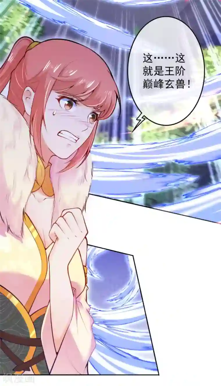 无敌剑域第96话 一吻！