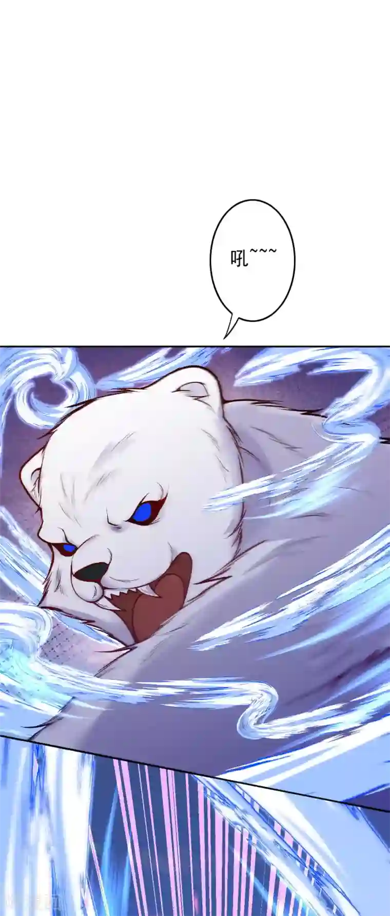 无敌剑域第96话 一吻！