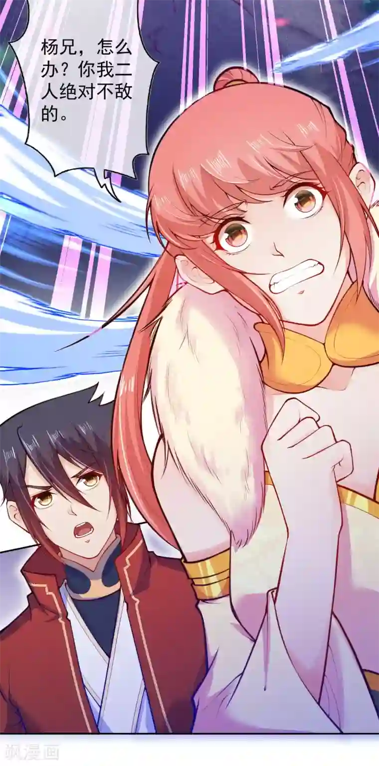 无敌剑域第96话 一吻！