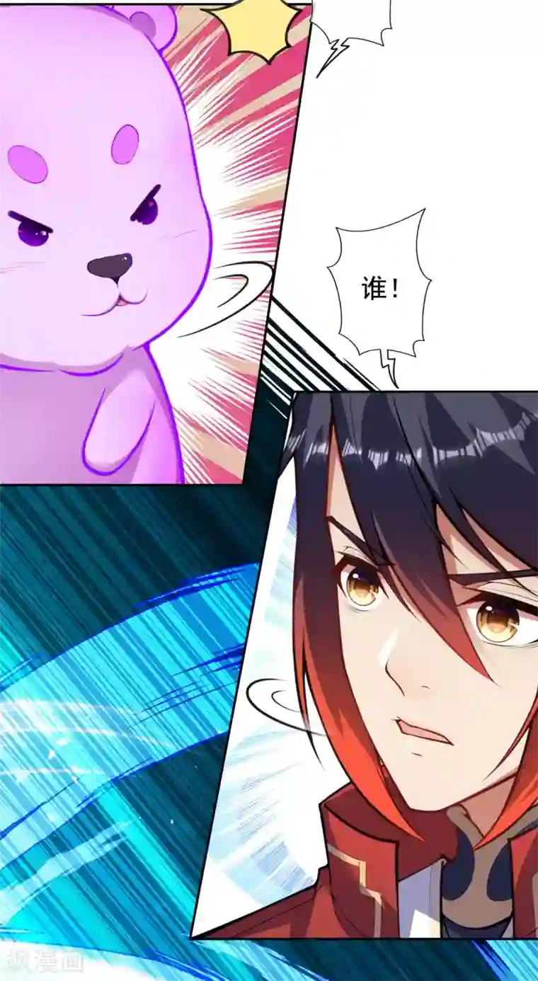 无敌剑域第97话 宝贝不能丢