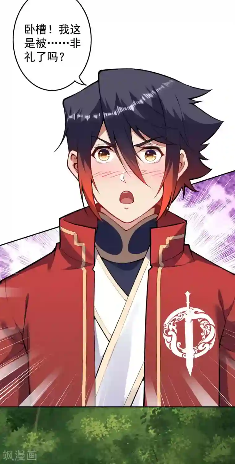 无敌剑域第97话 宝贝不能丢