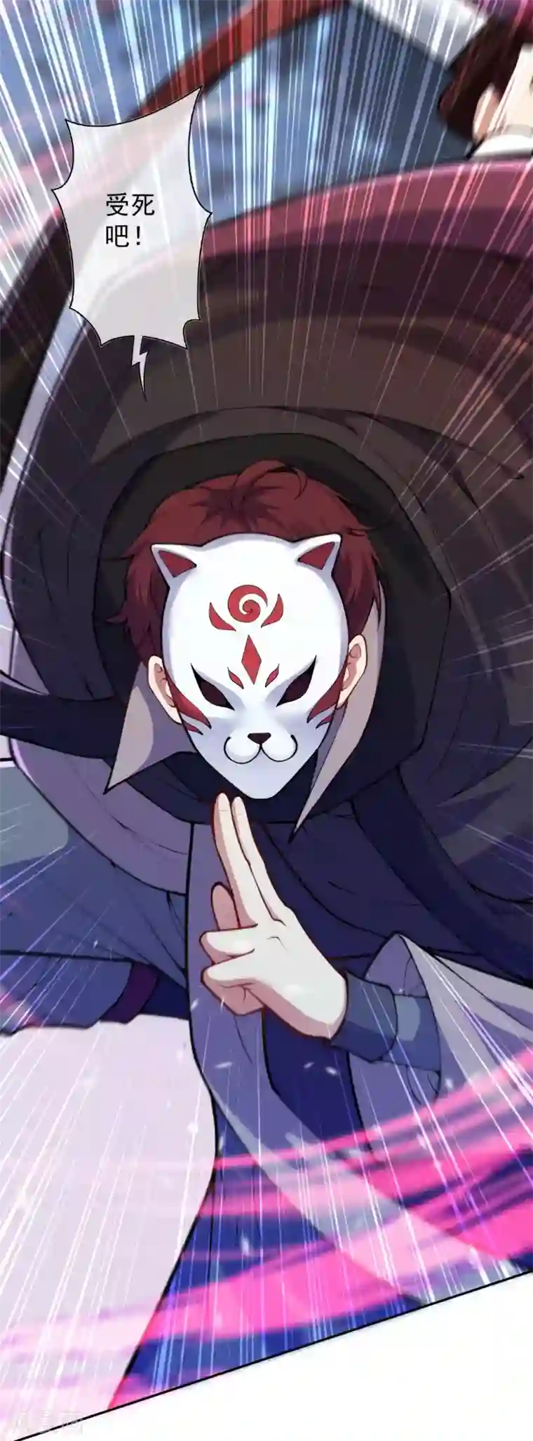 无敌剑域第98话 遇袭！