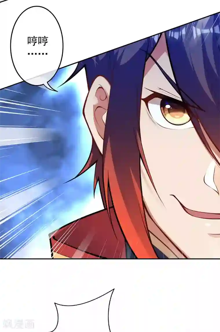 无敌剑域第98话 遇袭！