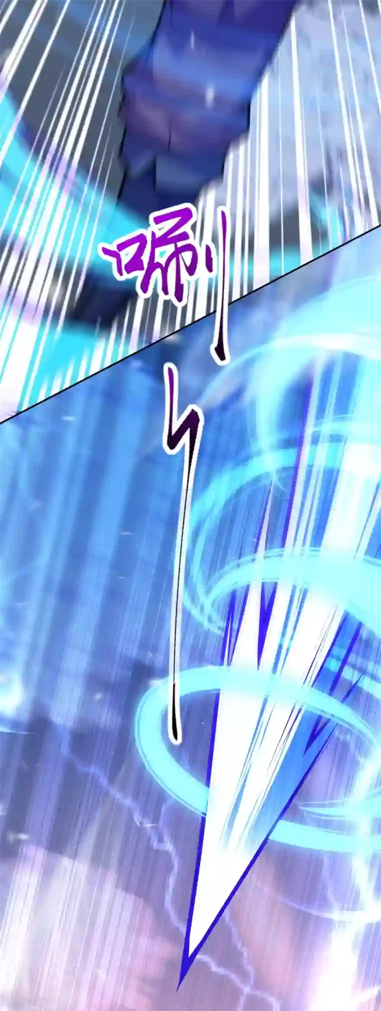 无敌剑域第98话 遇袭！