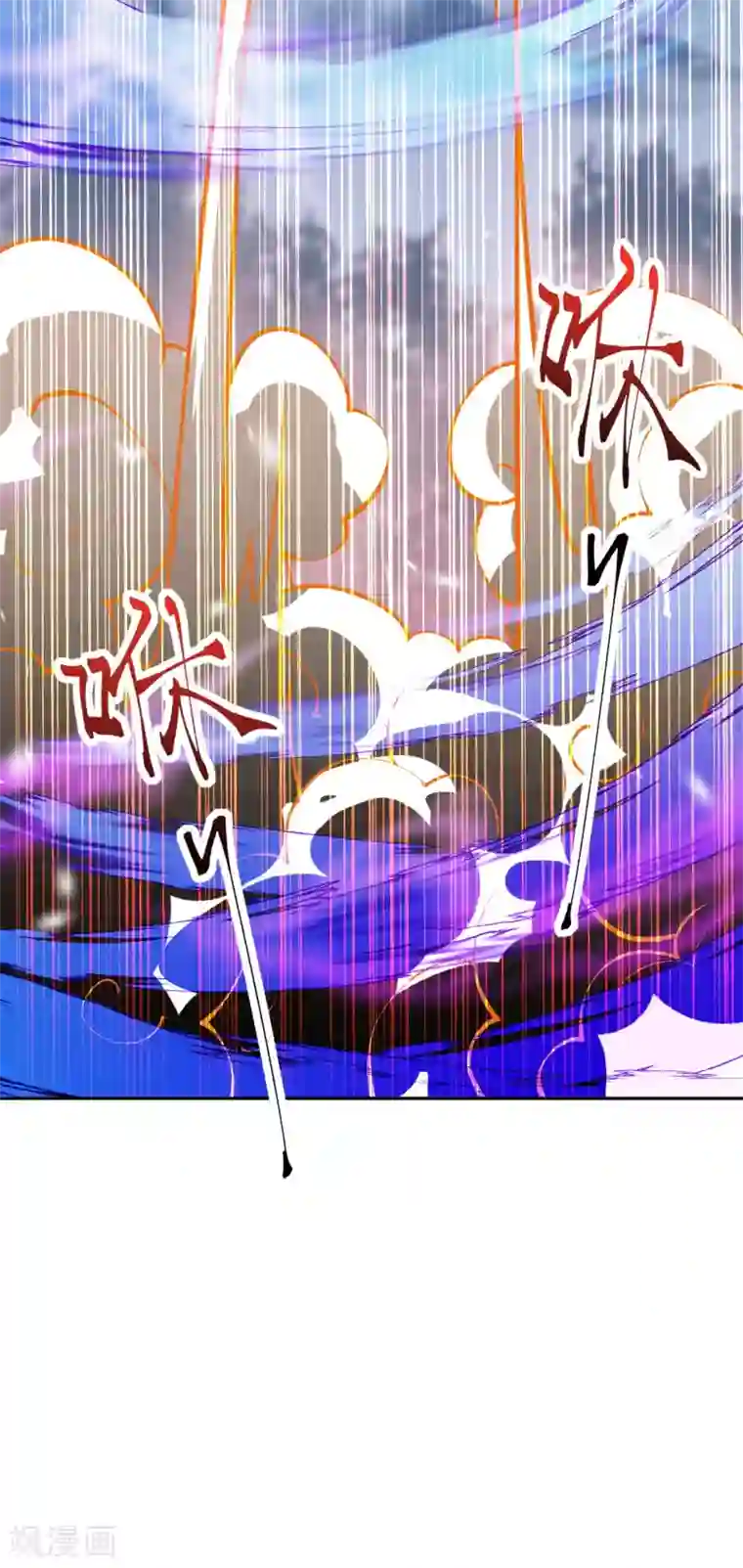 无敌剑域第98话 遇袭！