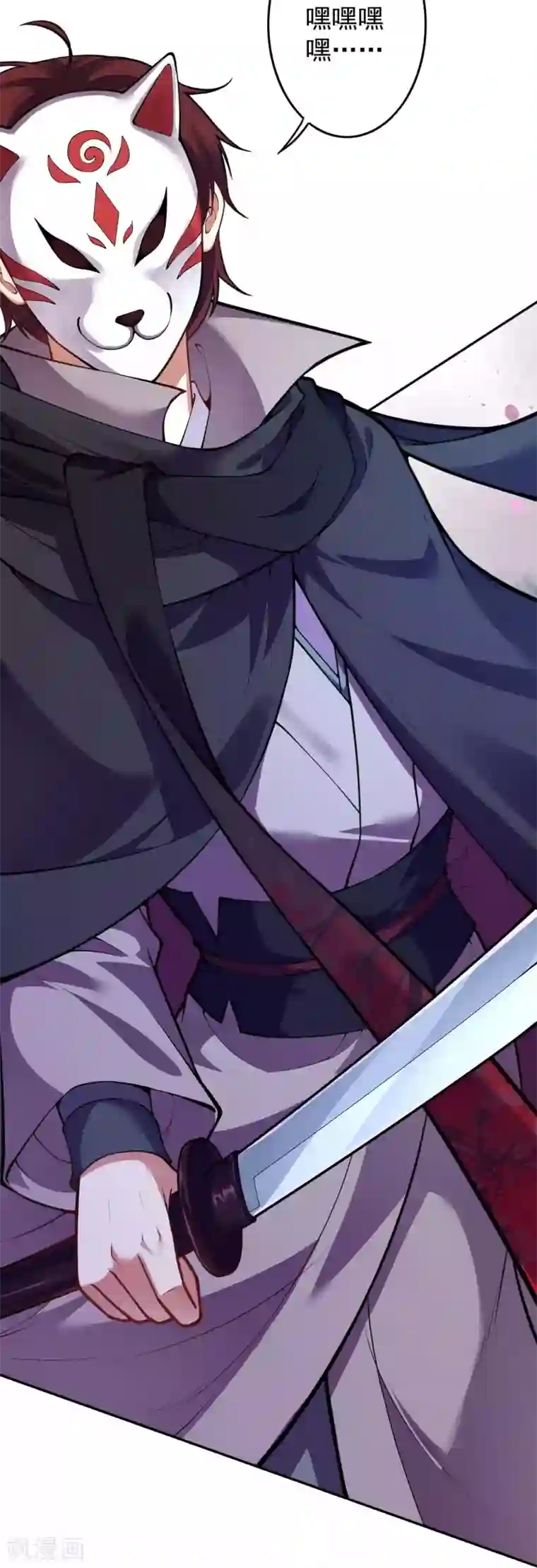 无敌剑域第98话 遇袭！