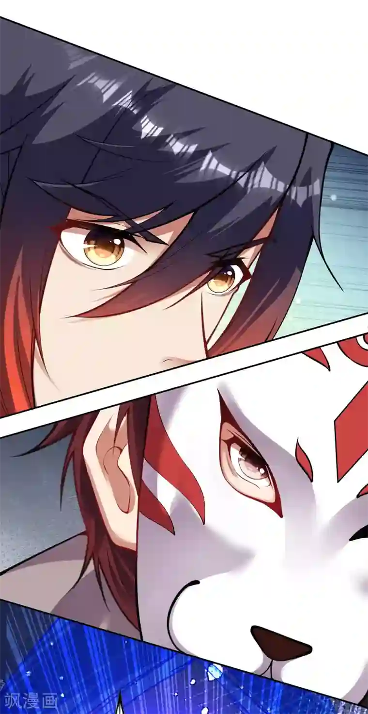 无敌剑域第98话 遇袭！