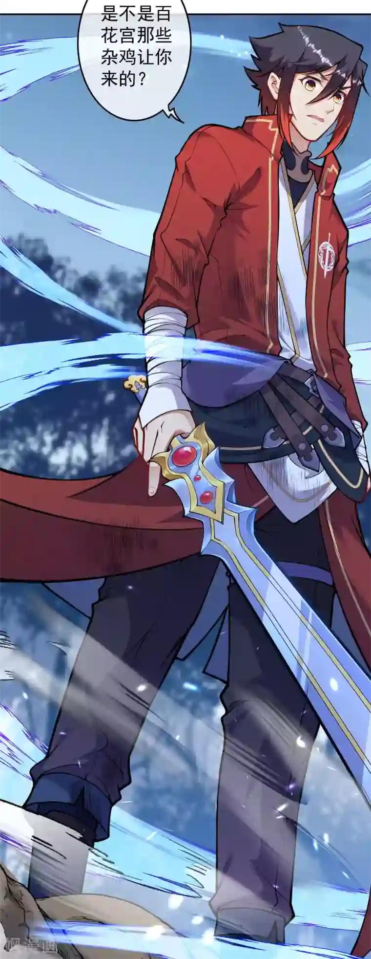 无敌剑域第99话 激战！