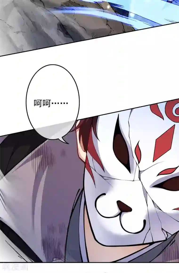 无敌剑域第99话 激战！