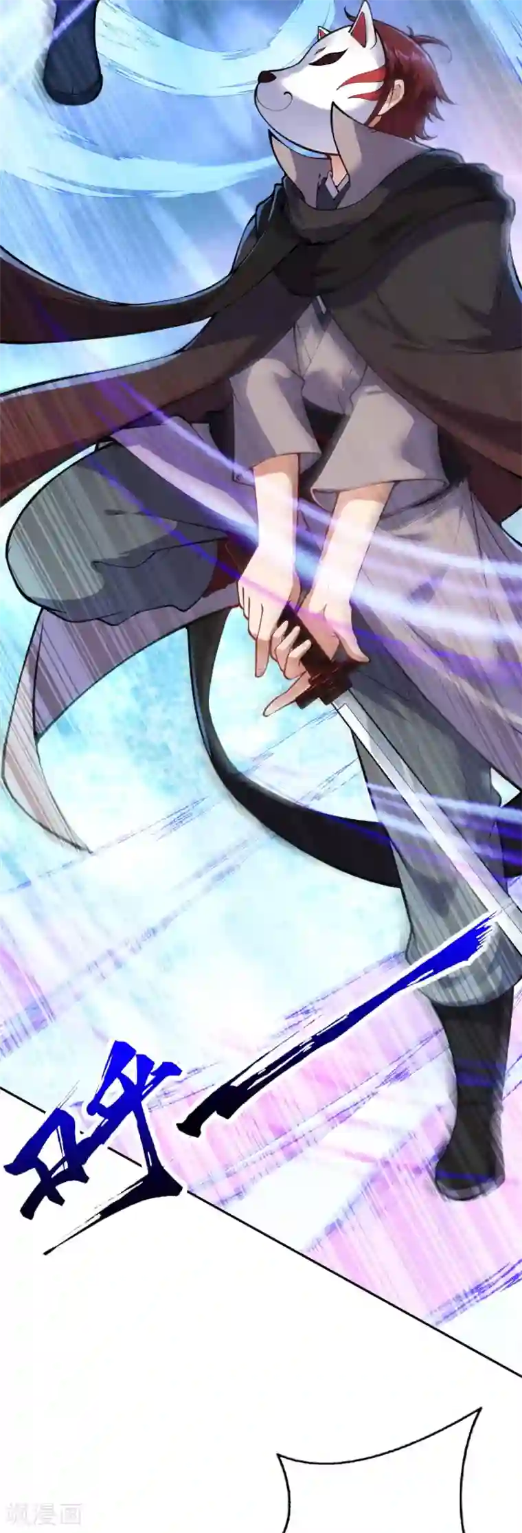 无敌剑域第99话 激战！